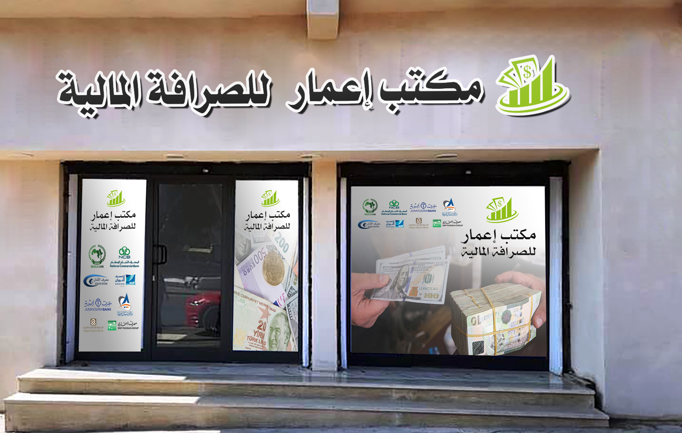صور الشركة
